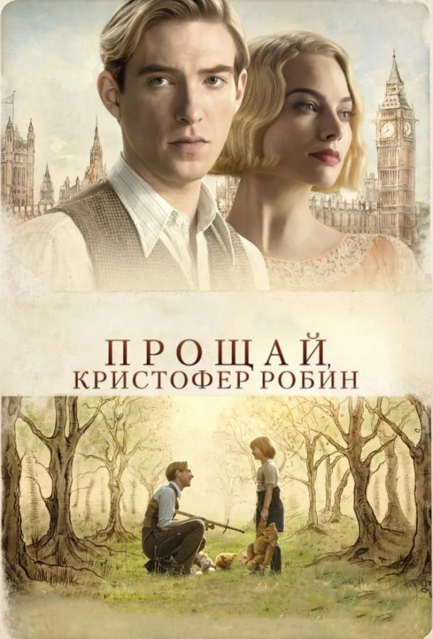 Постер к фильму